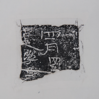 建宁三四月四