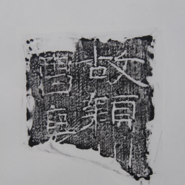 故颖川曹褒